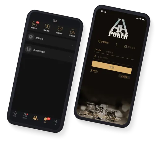 HHpoker俱乐部客服推荐官方APP界面展示