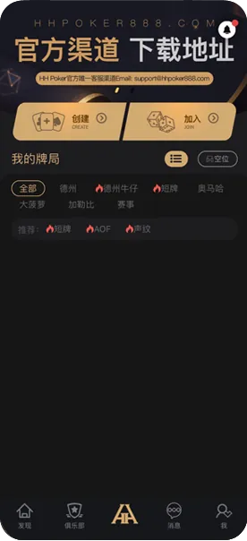 hhpoker俱乐部多少